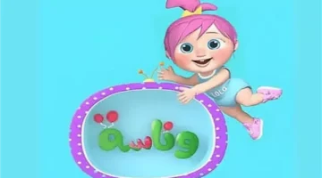 تردد قناة وناسة الجديد يقدم مغامرات مرسومة تأسر الأطفال